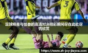 珀尔特尔21+11普尔23分 垫底大战猛龙送奇才5连败